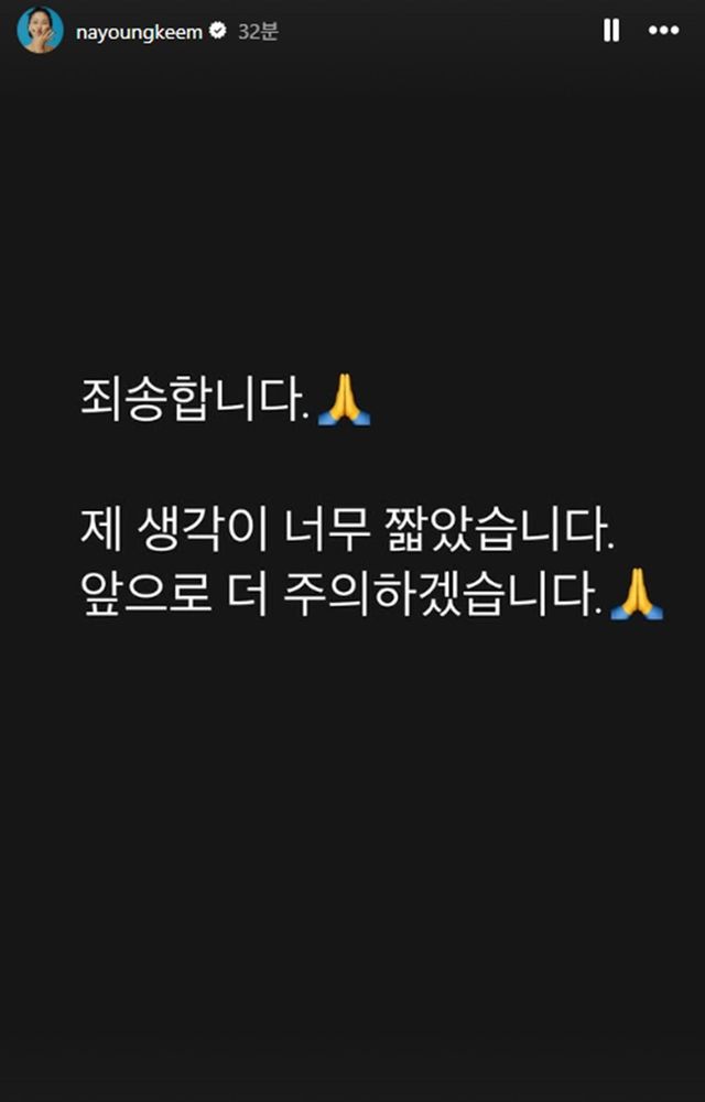 사진｜김나영 인스타그램