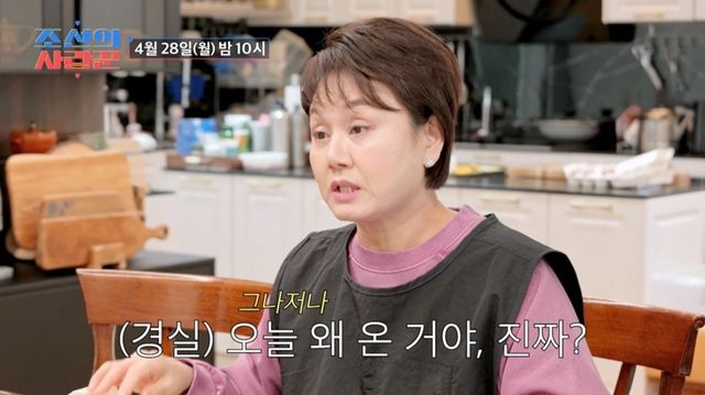 (사진제공 = TV CHOSUN ‘조선의 사랑꾼’)