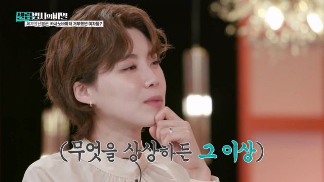 (사진 제공 = ‘KBS2 셀럽병사의 비밀’)