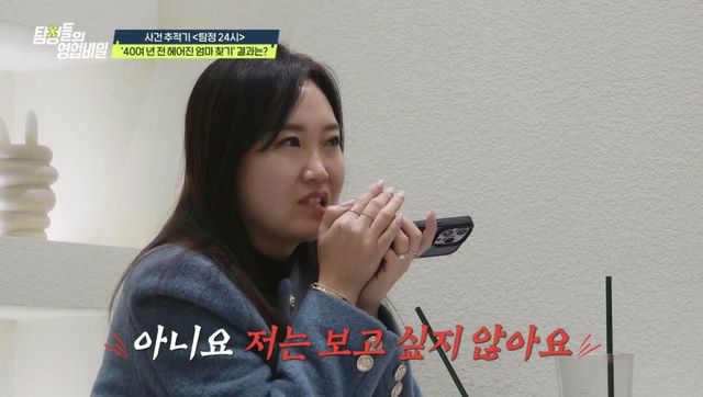 (사진 제공 = 채널A ‘탐정들의 영업비밀’)