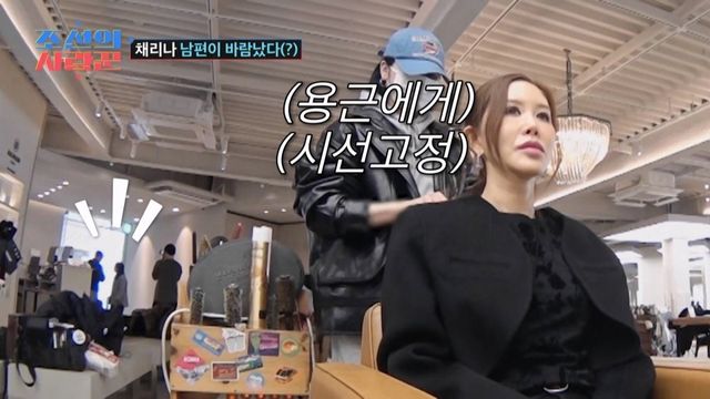 (사진제공 = TV CHOSUN ‘조선의 사랑꾼’)