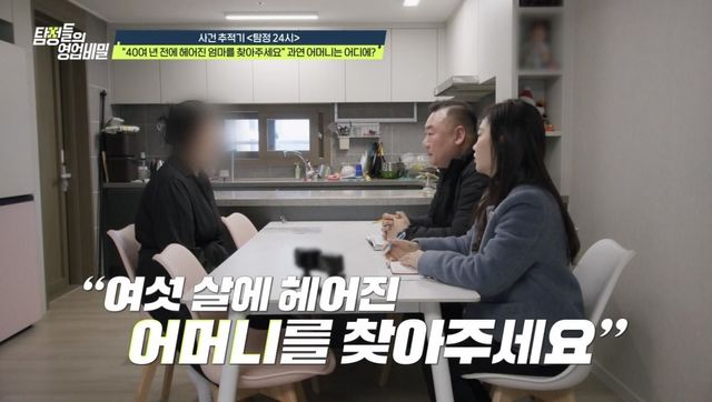 (사진 제공 = 채널A ‘탐정들의 영업비밀’)