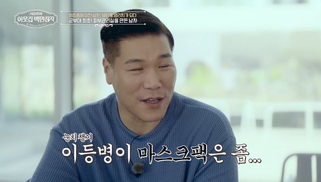 (사진 제공 = EBS, E채널 ‘서장훈의 이웃집 백만장자’)