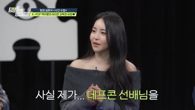 사진제공 = 채널A ‘탐정들의 영업비밀’