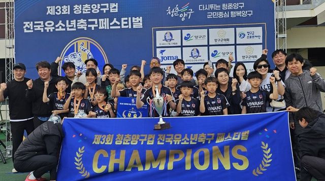 의왕G스포츠클럽 U-12 축구단 선수들이 제3회 청춘양구컵 전국 유소년 축구클럽 페스티벌에서 우승을 차지한 뒤 학부모들과 함께 파이팅을 외치고 있다. 사진제공｜의왕G스포츠클럽 U-12 축구단