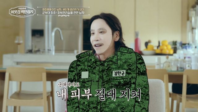 (사진 제공 = EBS, E채널 ‘서장훈의 이웃집 백만장자’)