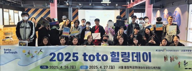 2025년 상반기 toto 힐링데이 참가자들이 단체 기념사진 촬영을 하고 있다.