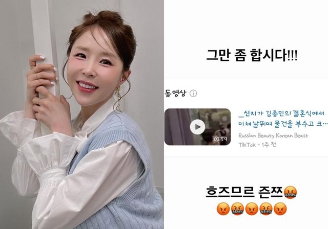 사진｜코요태 신지 인스타그램