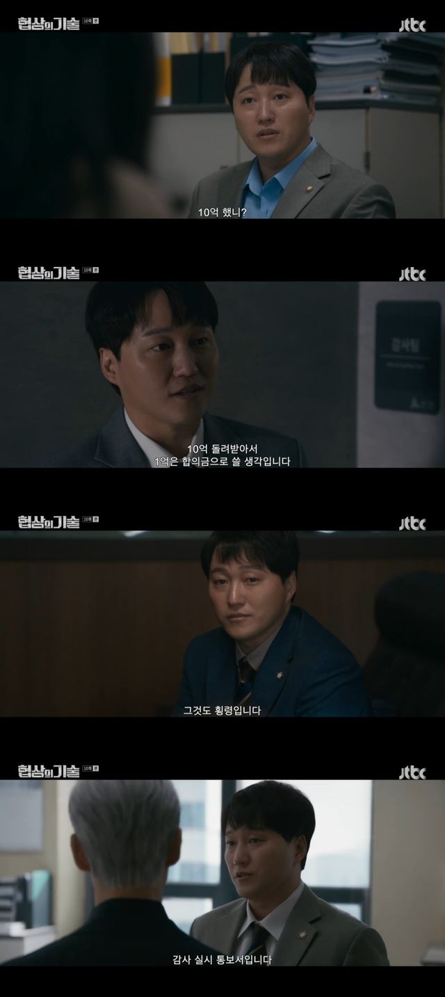 사진｜JTBC