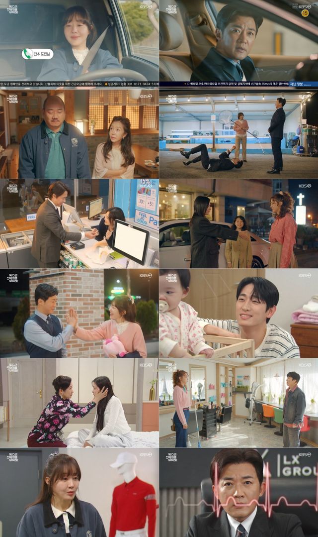 사진 제공: KBS 2TV 주말드라마 〈독수리 5형제를 부탁해!〉 방송 캡처