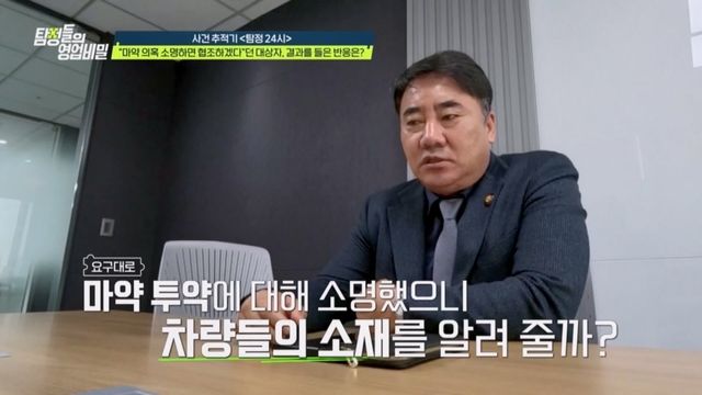 (사진제공 = 채널A ‘탐정들의 영업비밀’)