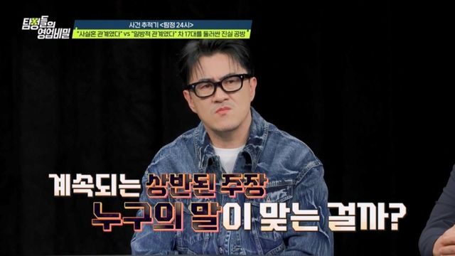 (사진제공 = 채널A ‘탐정들의 영업비밀’)