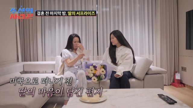 (사진제공 = TV CHOSUN ‘조선의 사랑꾼’)
