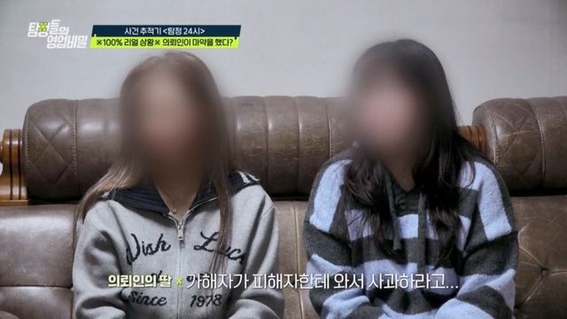 (사진제공 = 채널A ‘탐정들의 영업비밀’)