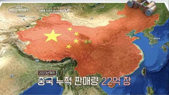 (사진 제공 = EBS, E채널 ‘서장훈의 이웃집 백만장자’)