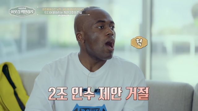 (사진 제공 = EBS, E채널 ‘서장훈의 이웃집 백만장자’)