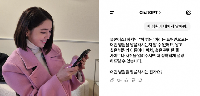 이민정 소셜 캡처