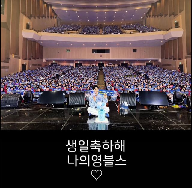 영탁 소셜 캡처