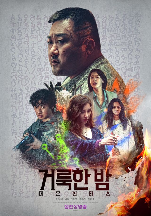 사진제공｜롯데엔터테인먼트