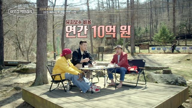 (사진 제공 = EBS, E채널 ‘서장훈의 이웃집 백만장자’)