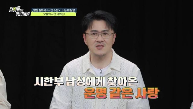 (사진 제공 = 채널A ‘탐정들의 영업비밀’)