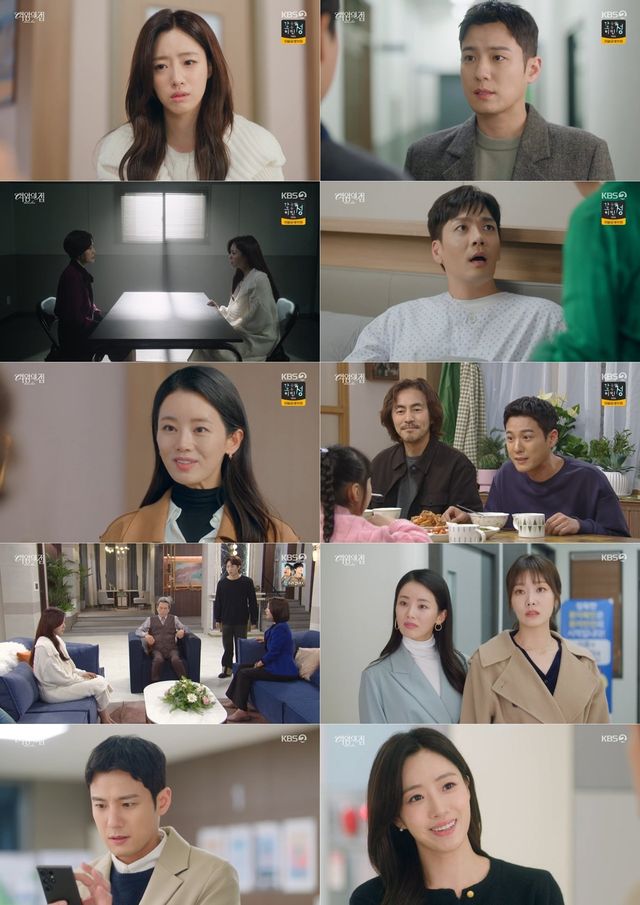 사진 제공: KBS 2TV 일일드라마 〈여왕의 집〉 방송 캡처