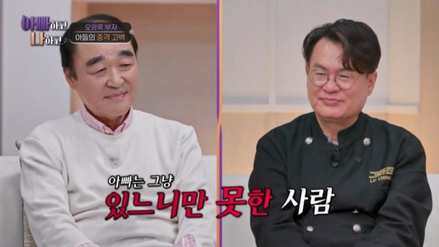 (사진 제공 = TV CHOSUN ‘아빠하고 나하고’)
