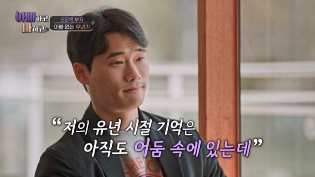 (사진 제공 = TV CHOSUN ‘아빠하고 나하고’)