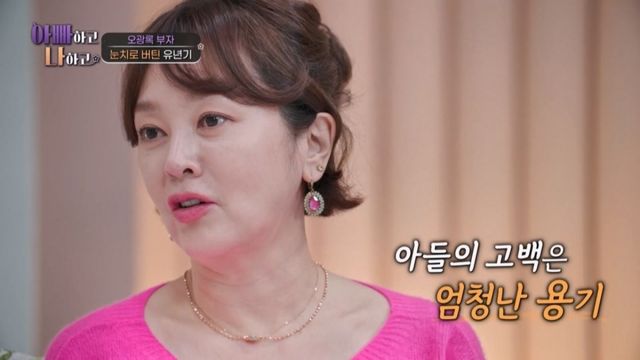 (사진 제공 = TV CHOSUN ‘아빠하고 나하고’)