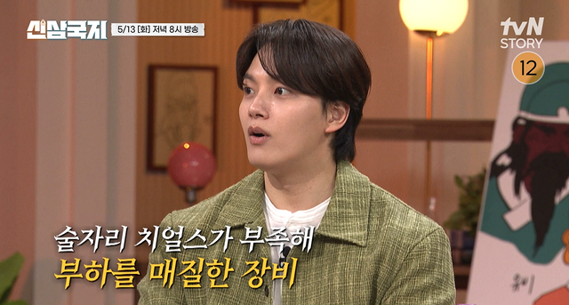 사진｜tvN STORY
