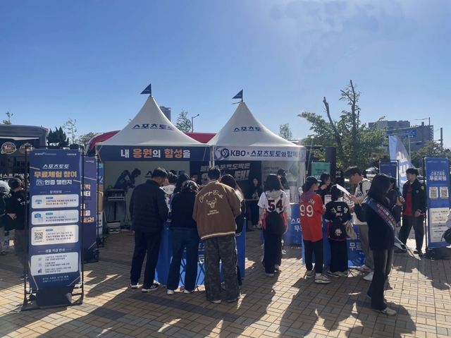 4월 25일 광주KIA챔피언스필드(LG-KIA전)에서 열린 ‘내 응원의 함성을 스포츠토토와 함께‘ 행사장 전경.