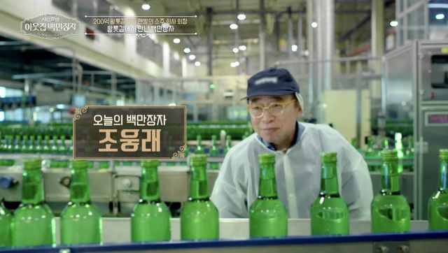 (사진 제공 = EBS, E채널 ‘서장훈의 이웃집 백만장자’)