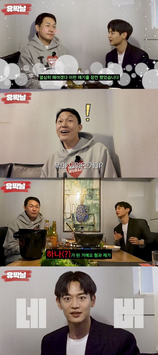 유튜브 ‘유딱날’ 제공