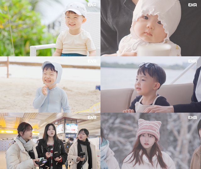 사진제공ㅣENA&nbsp;‘내 아이의 사생활’