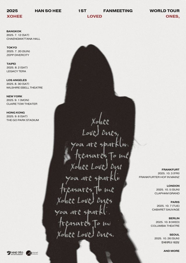 한소희 팬미팅 투어맵 포스터.