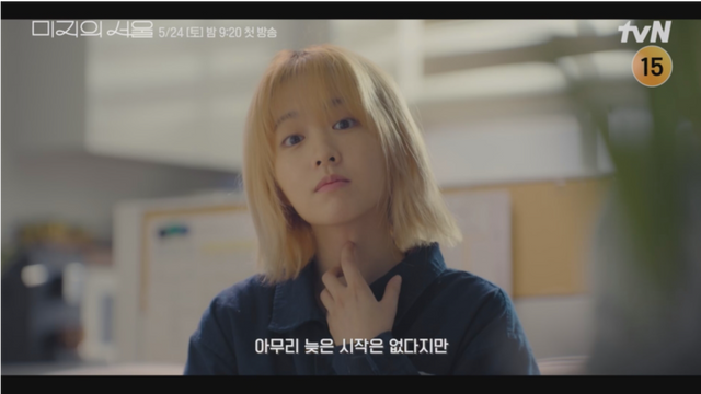 사진제공ㅣtvN&nbsp;‘미지의 서울’