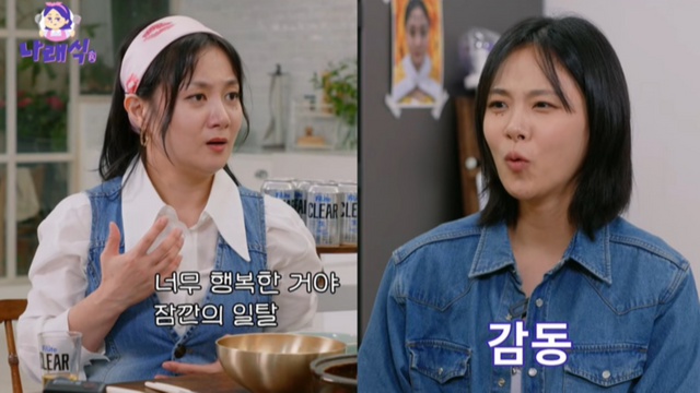 사진제공ㅣ나래식