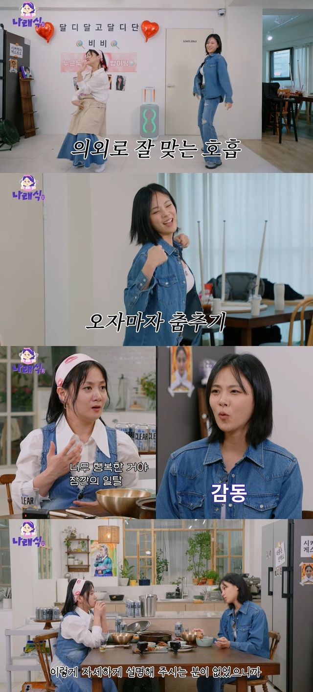 유튜브 ‘나래식’