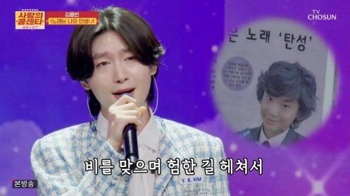 사진제공ㅣTV CHOSUN ‘사랑의 콜센타-세븐스타즈’