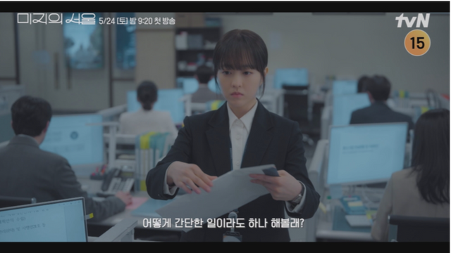 사진제공ㅣtvN&nbsp;‘미지의 서울’