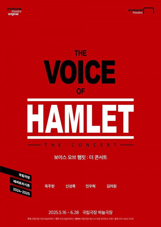 이모셔널씨어터 제공