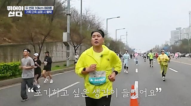 사진=MBN ‘뛰어야 산다’