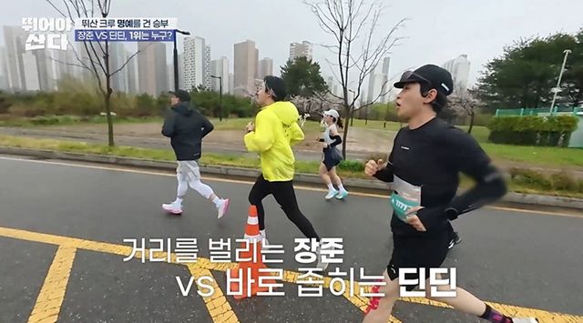 사진=MBN ‘뛰어야 산다’