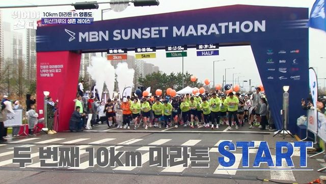 사진=MBN ‘뛰어야 산다’