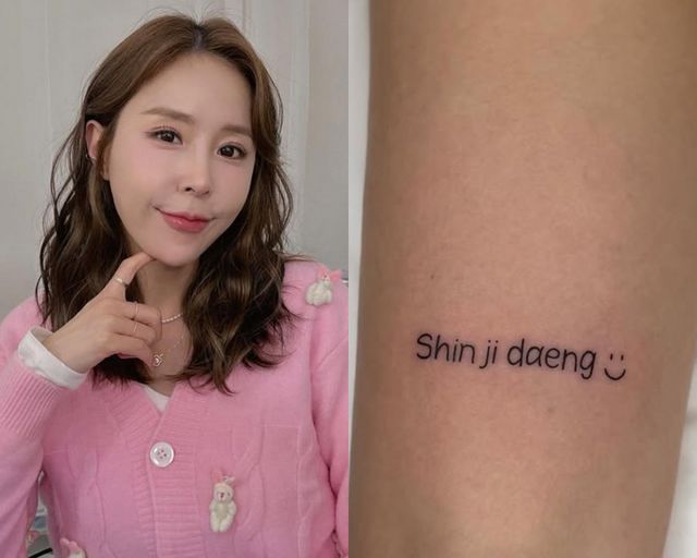 사진=신지 인스타그램