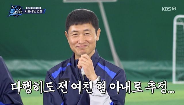 (사진 제공 = KBS2 ‘뽈룬티어’)