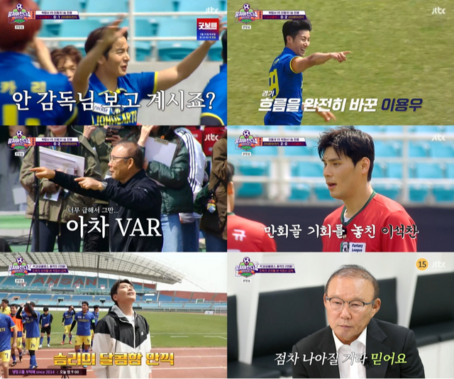 사진제공ㅣJTBC&nbsp;‘뭉쳐야 찬다4’