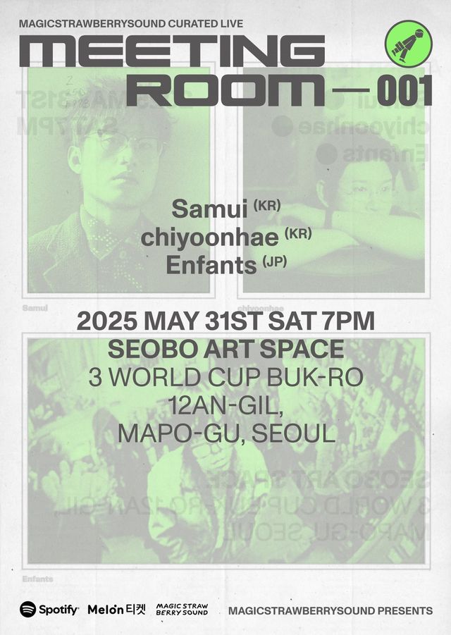 사진제공ㅣ매직스트로베리사운드