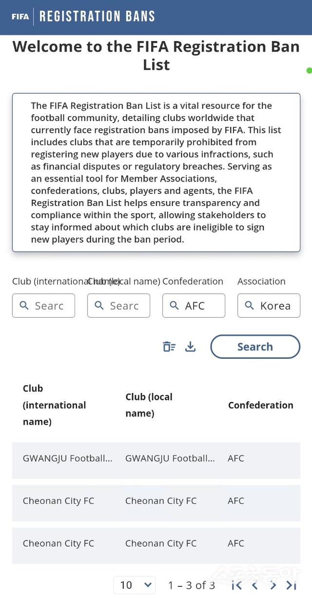 [8면][축구]‘연대기여금 미납 의심’ 광주, FIFA ‘선수등록 금지’ 징계에도 영입 강행 남장현 기자 yoshike3@donga.com