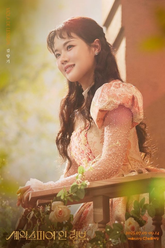 김향기. 사진제공 | ㈜쇼노트